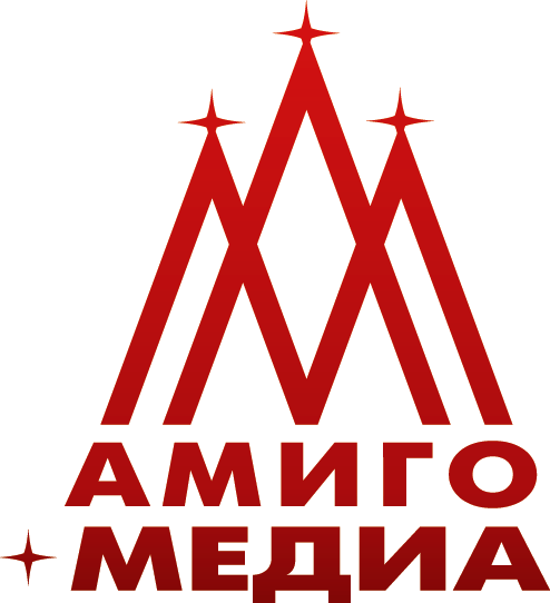 Амиго-Медиа