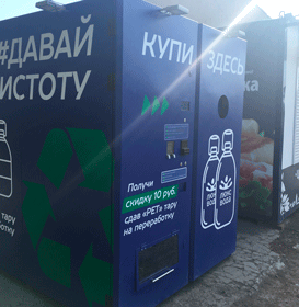 Вы нам тару, мы вам скидку: в Челябинске установили хитрые водоматы с возможностью сдачи бутылок 